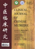中医临床研究杂志