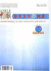 中国饮食卫生与健